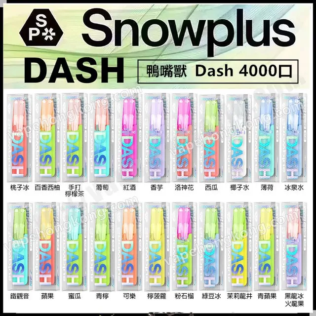 01 Snowplus Dash Disposable Vape | 4000 Puffs | Type-C Rechargeable (Jackson Wang Style) (Promo: Buy 5 Get 1 Free, Buy 10 Get 3 Free) - Image 1