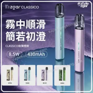ZGAR Classico Device (430mAh/8.5W) (Compatible with RELX 4/5/6)