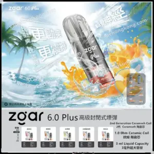 ZGAR 6.0Plus Pods (Relx 4-6 Gen Compatible) (3ml Single Pod) (15 Flavors) (Promo: Buy 9 Pods, Get 1 Free Zgar Nex Device)