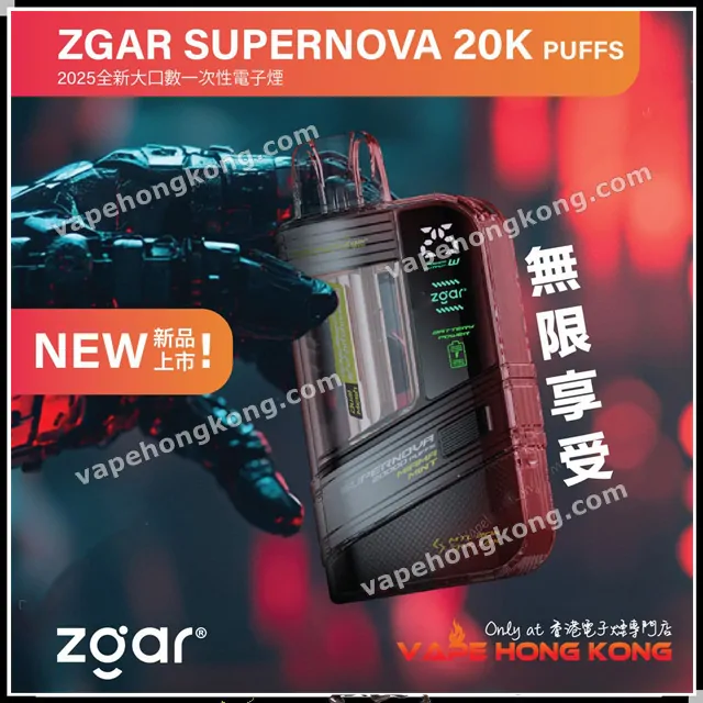 01 Zgar Supernova Disposable Vape (20,000 Puffs / 18ml) (700mAh) (16 & 25W Adjustable Mode) (Promo: Buy 3 Get 1 Free, Buy 8 Get 3 Free) - Image 1