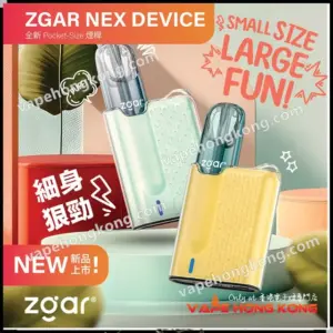 Zgar Nex Vape Device (RELX Gen 4, 5, 6 Compatible) (Promo: Buy 9 Zgar 6.0s Pods, Get 1 Free Zgar Nex Device)