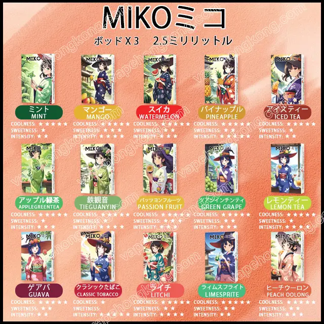 01 MIKO Illuminated Pod Cartridge - Japanese Brand (Relx Gen 1 Compatible) (Pods x3) (Multiple Flavors) (Limited Offer: Buy 5 Get 1, Buy 10 Get 3) - Image 1