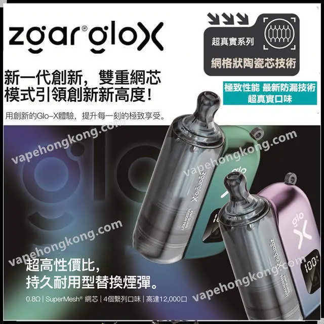 01 Zgar Glo-X Pod System (12000 Puffs) (Rechargeable) (900mAh) (12/16/20W Output) (Dual Mesh Coil Mode) (Multiple Flavors) - Image 1