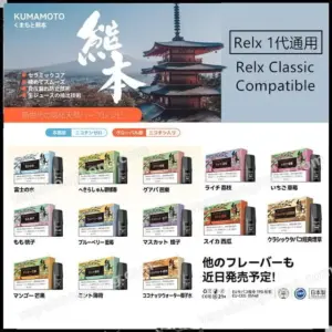 Kumamoto Pods (Japanese Brand) - Relx 1st Gen Compatible (3 Pods/Pack) (Promo: Buy 5 Get 1 Free, Buy 10 Get 3 Free)
