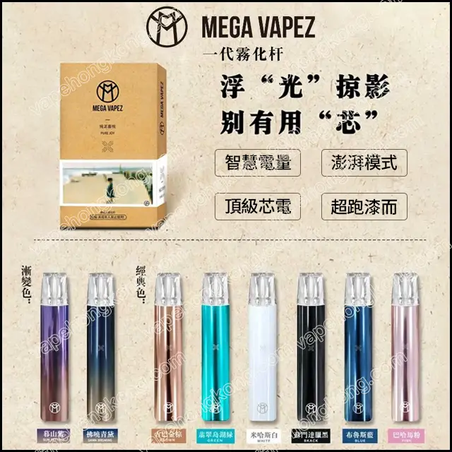 01 Mega Vapez 2nd Gen Upgraded Smart Vape Pen (Big Vapor) (Relx Gen 1 Compatible) (Device x1 + Type-C Cable x1) - Image 1