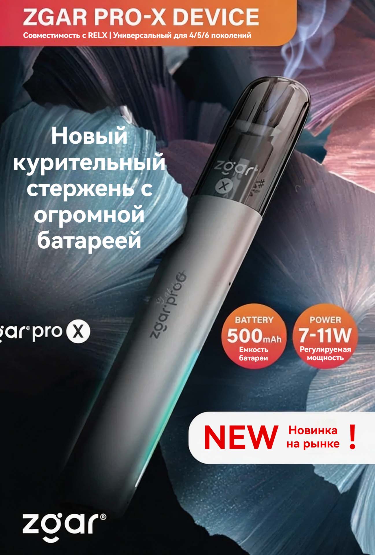 ZGAR PRO-X Pod Device (Relx 4/5/6 Compatible - Use Mid/Low Setting) (7W/9W/11W Adjustable) (500mAh) detail image 1