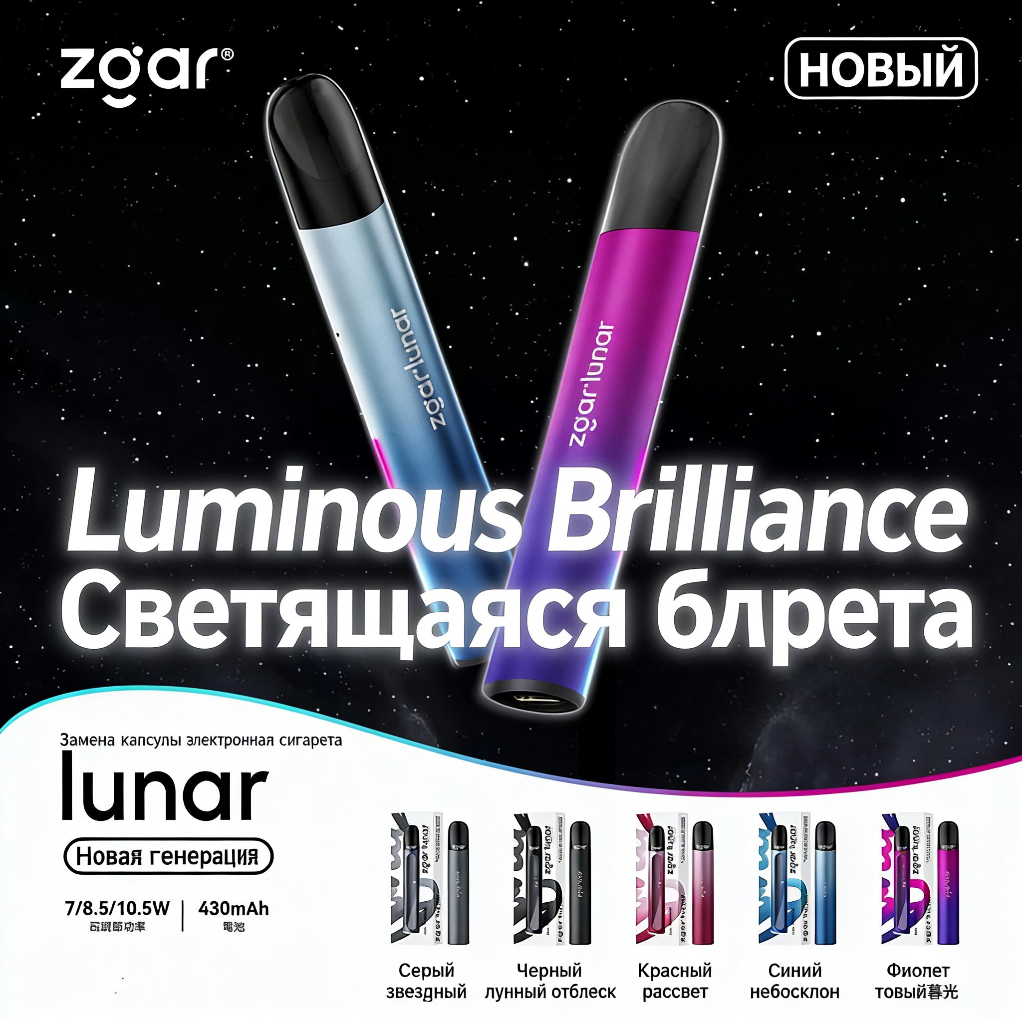 Zgar Lunar 1.0 Pod System (Relx 1st Gen Compatible) (3 Power Modes: 7/8.5/10.5W) (430mAh) detail image 1