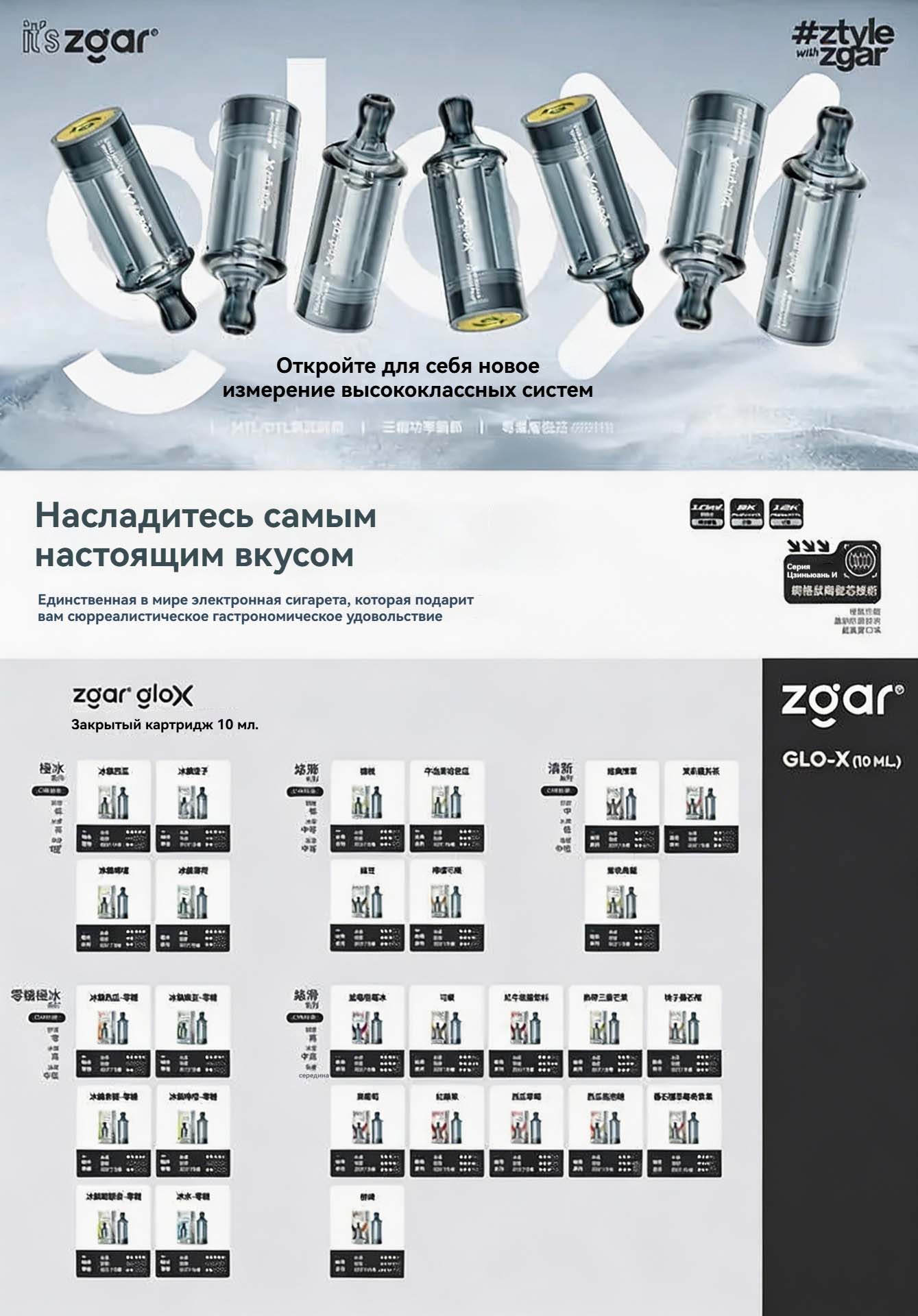 Zgar Glo-X Pod System (12000 Puffs) (Rechargeable) (900mAh) (12/16/20W Output) (Dual Mesh Coil Mode) (Multiple Flavors) detail image 1