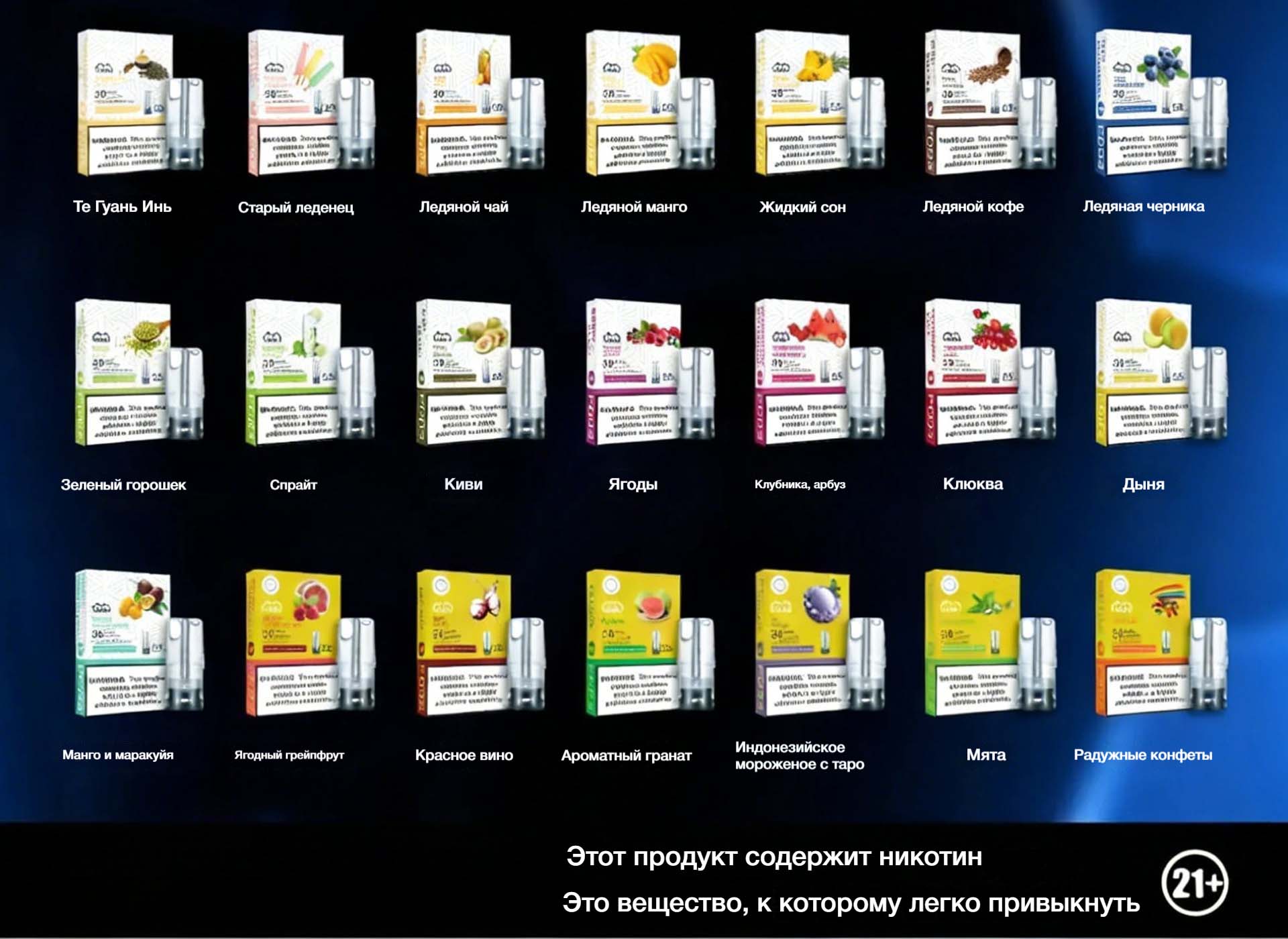 LANA Transparent Light-Up Gen 1 Pods (Relx Gen 1 Compatible) (Multiple Flavors) (1 Box x 3 Pods) (Promo: Buy 10 Boxes, Get 1 LANA Device Free) detail image 1