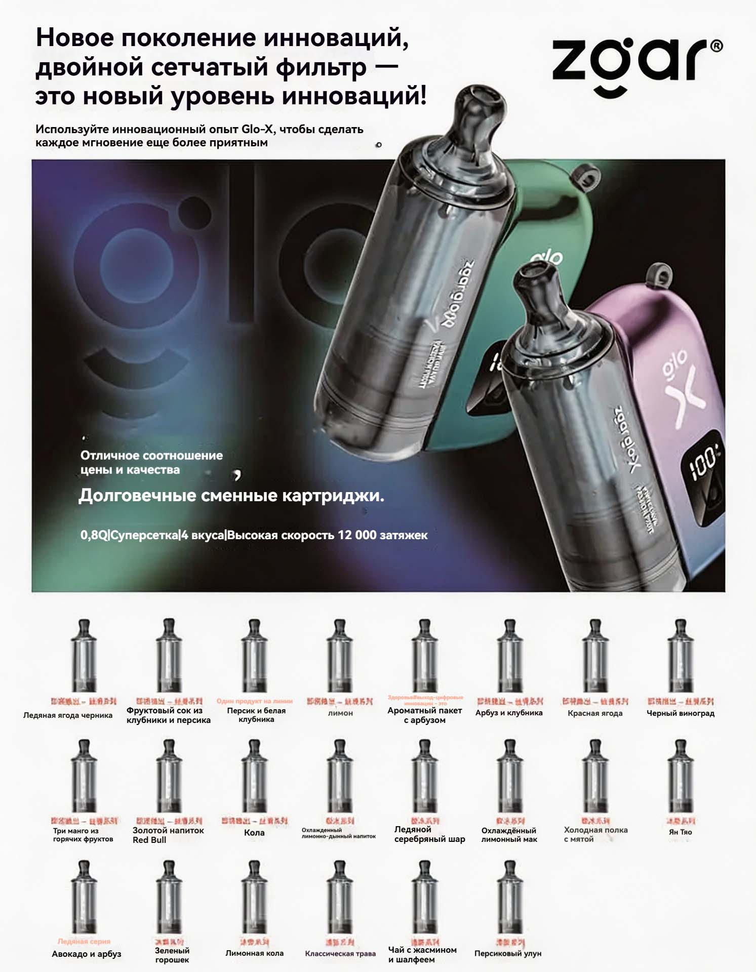 Zgar Glo-X Pod System (12000 Puffs) (Rechargeable) (900mAh) (12/16/20W Output) (Dual Mesh Coil Mode) (Multiple Flavors) detail image 2