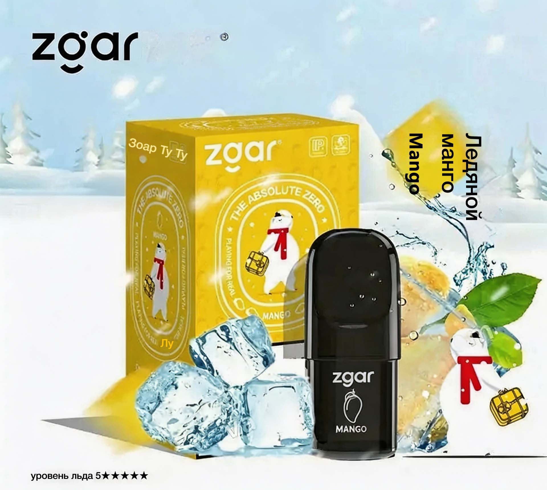 Zgar 5.0 Polar Bear Absolute Zero Series Pods (Relx 4/5/6 Gen Compatible) | 3-Pack detail image 2