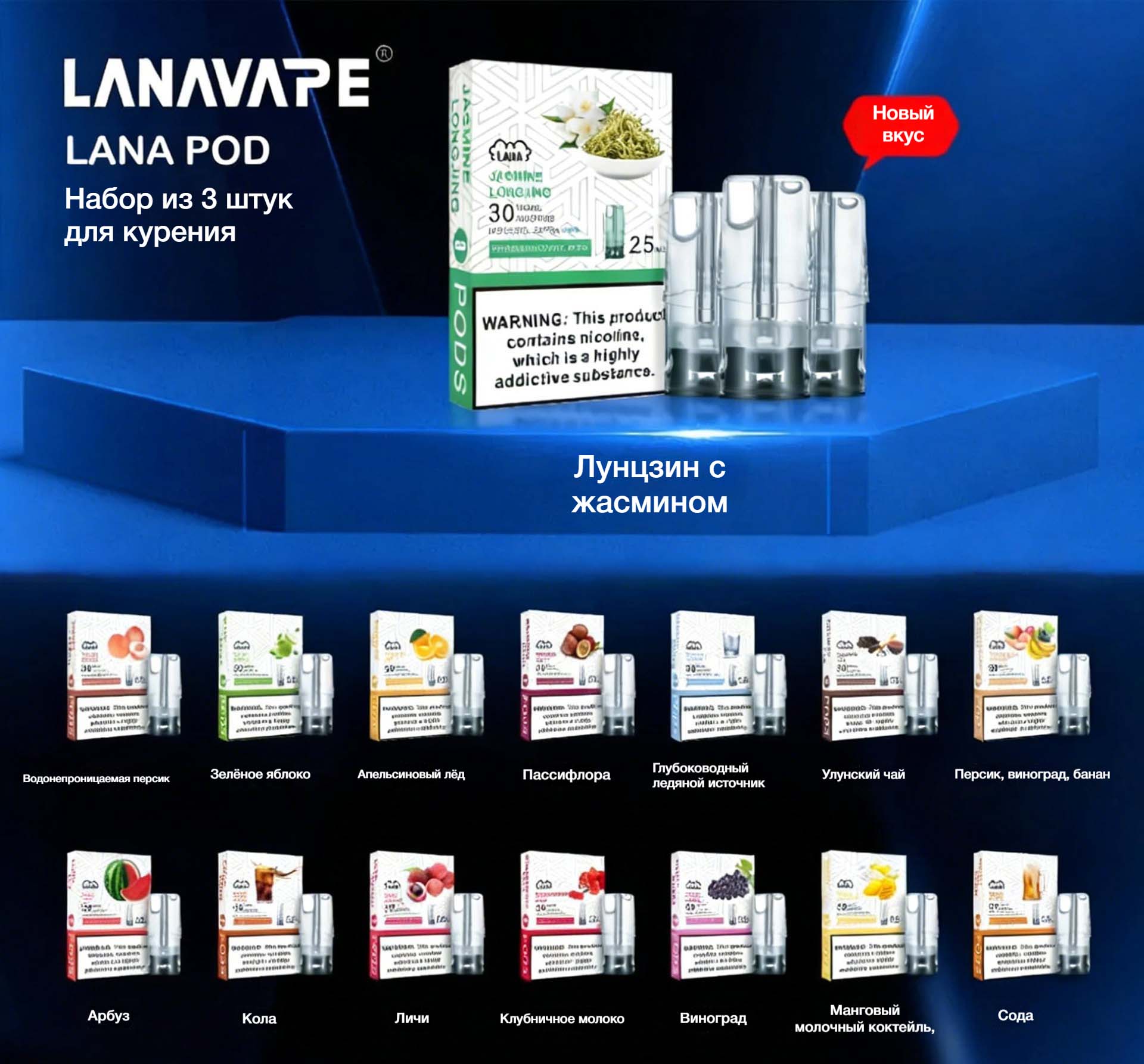 LANA Transparent Light-Up Gen 1 Pods (Relx Gen 1 Compatible) (Multiple Flavors) (1 Box x 3 Pods) (Promo: Buy 10 Boxes, Get 1 LANA Device Free) detail image 2