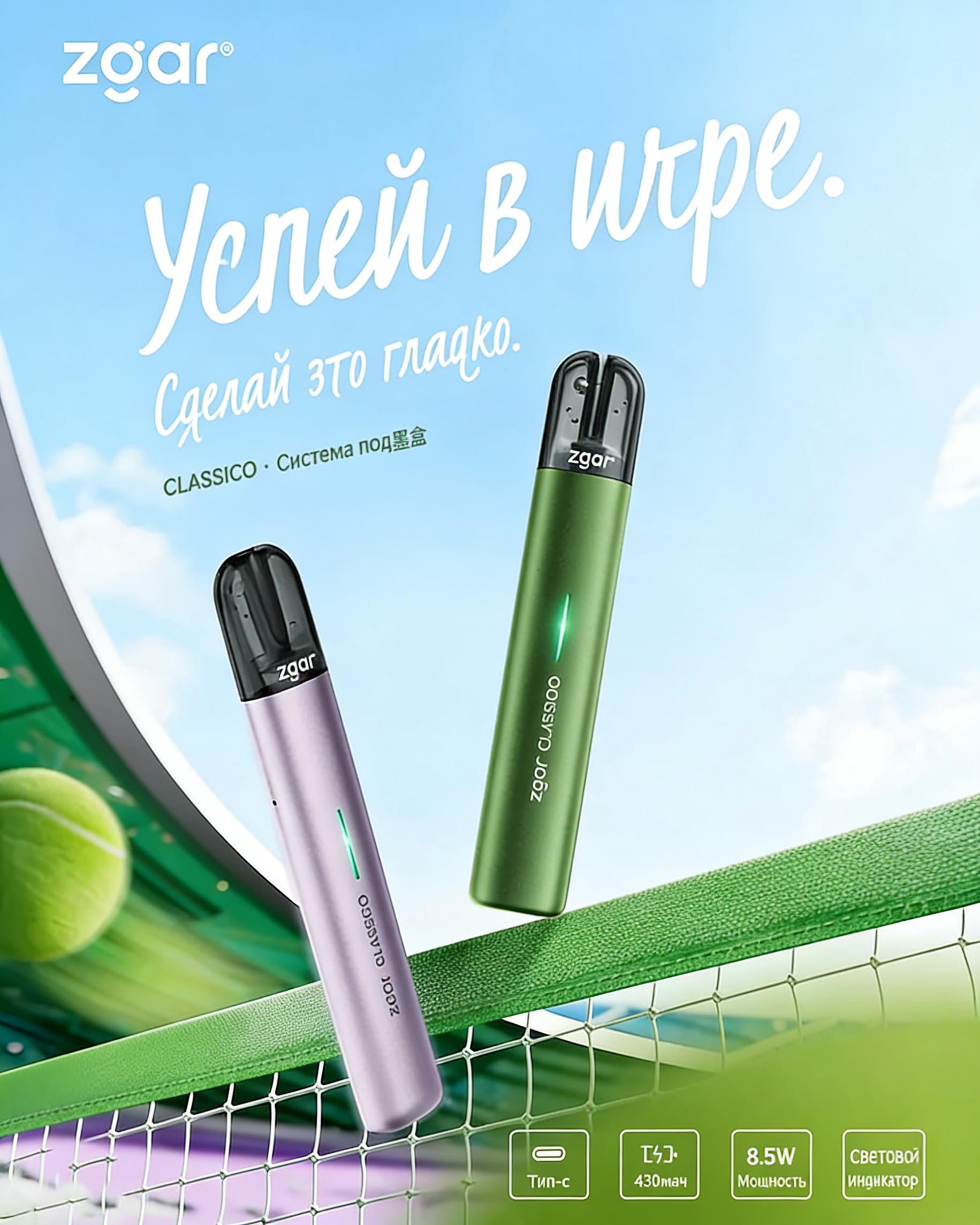 ZGAR Classico Device (430mAh/8.5W) (Compatible with RELX 4/5/6) detail image 2