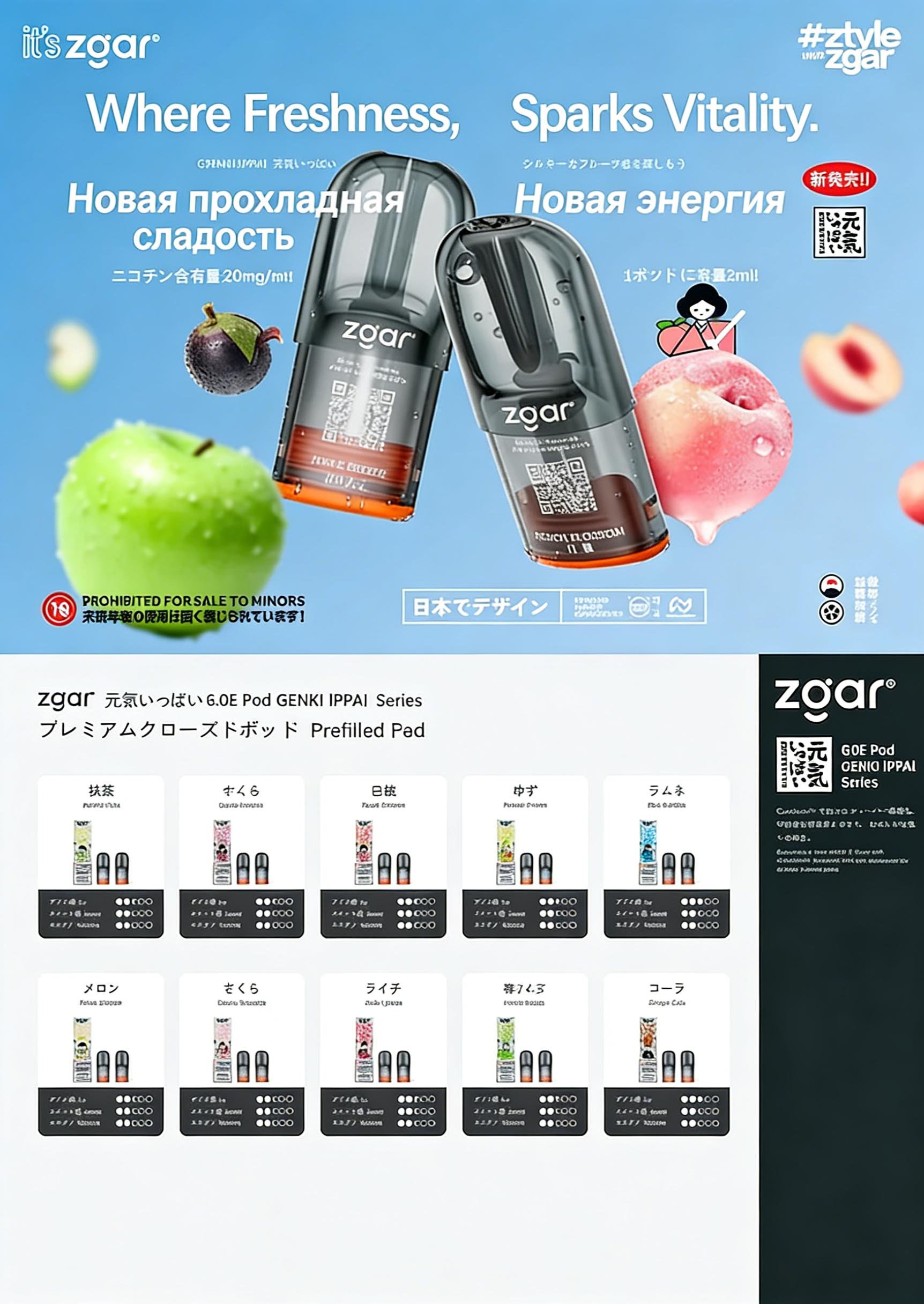ZGAR GENKI IPPAI 6.0e Pods (Relx 4-6 Gen Compatible) (2 Pods/Pack) (Promo: Buy 5 Packs, Get 1 Free Zgar Nex Device) detail image 2