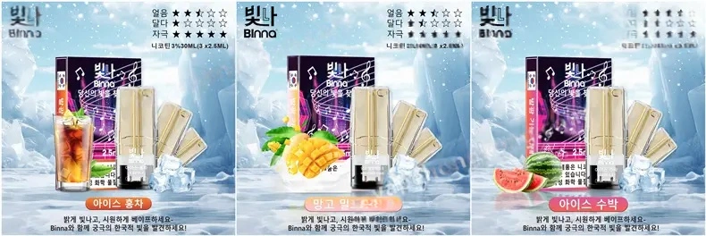 Binna Illuminated Vape Pods (Made in Korea) (RELX Gen 1 Compatible) (3 Pods/Pack) (Promo: Buy 5 Get 1 Free, Buy 10 Get 3 Free) detail image 2