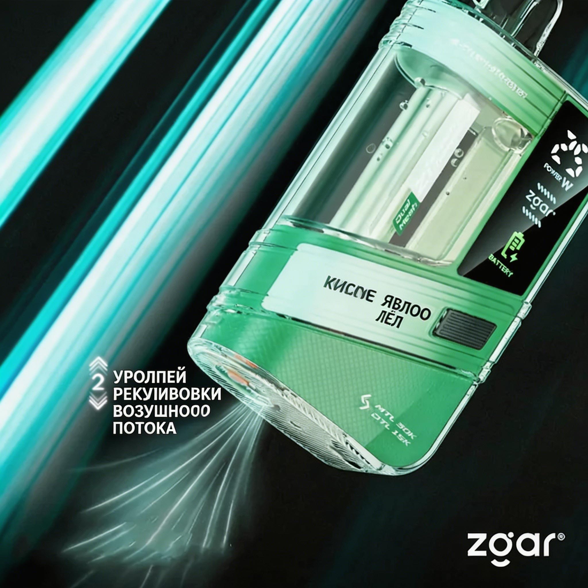 Zgar Supernova Disposable Vape (20,000 Puffs / 18ml) (700mAh) (16 & 25W Adjustable Mode) (Promo: Buy 3 Get 1 Free, Buy 8 Get 3 Free) detail image 3