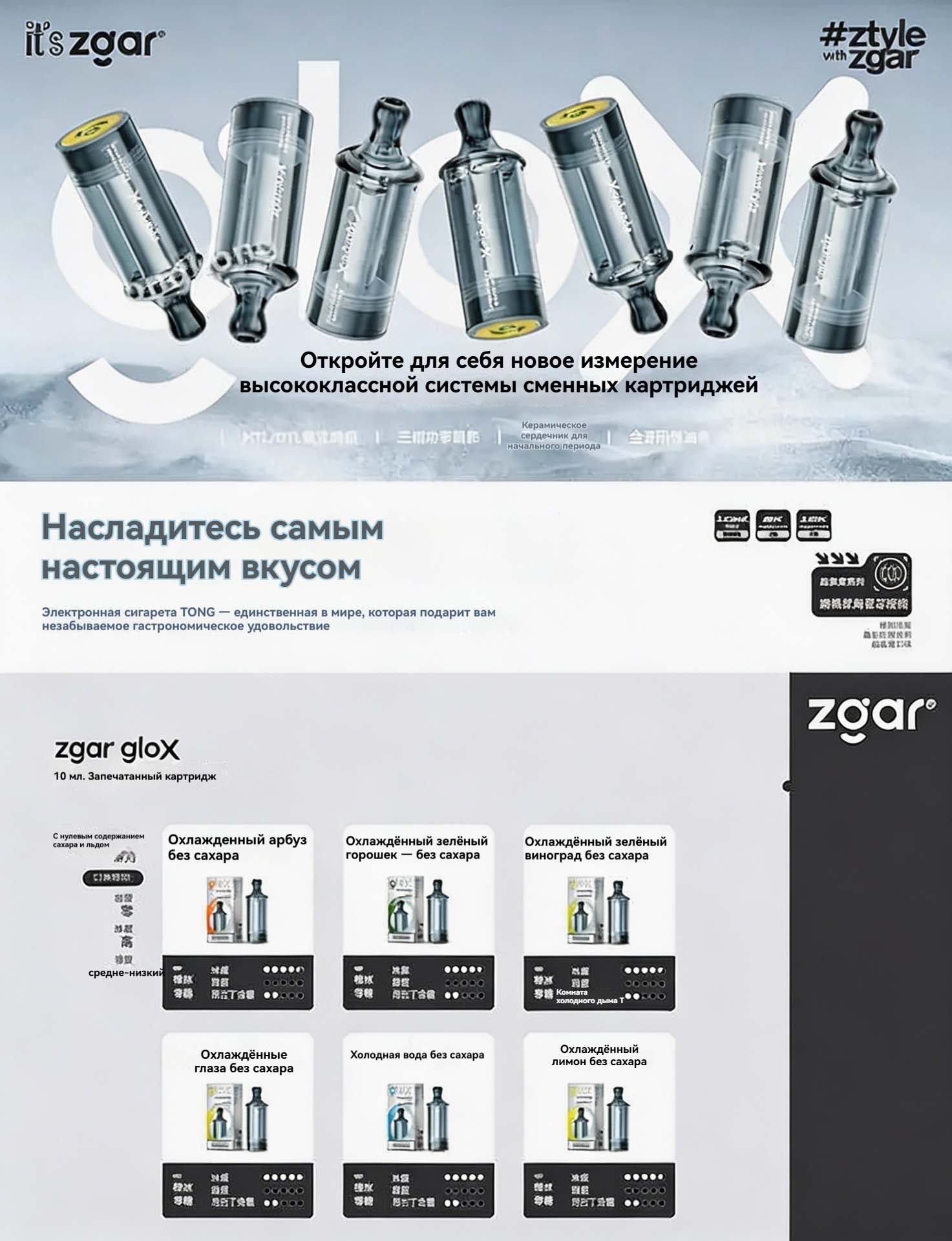 Zgar Glo-X Pod System (12000 Puffs) (Rechargeable) (900mAh) (12/16/20W Output) (Dual Mesh Coil Mode) (Multiple Flavors) detail image 4