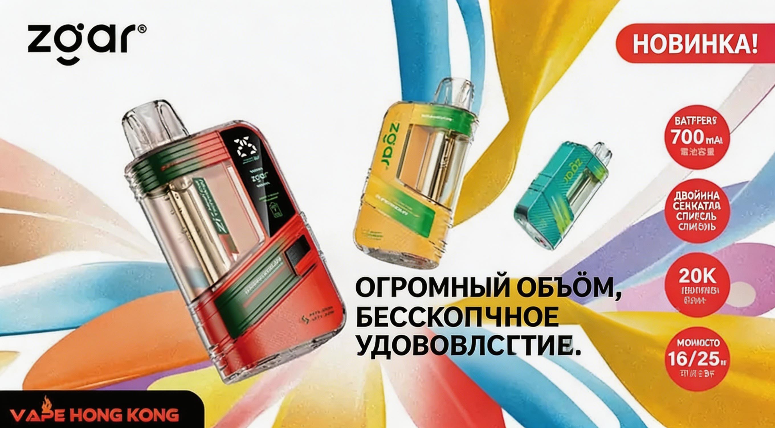 Zgar Supernova Disposable Vape (20,000 Puffs / 18ml) (700mAh) (16 & 25W Adjustable Mode) (Promo: Buy 3 Get 1 Free, Buy 8 Get 3 Free) detail image 5