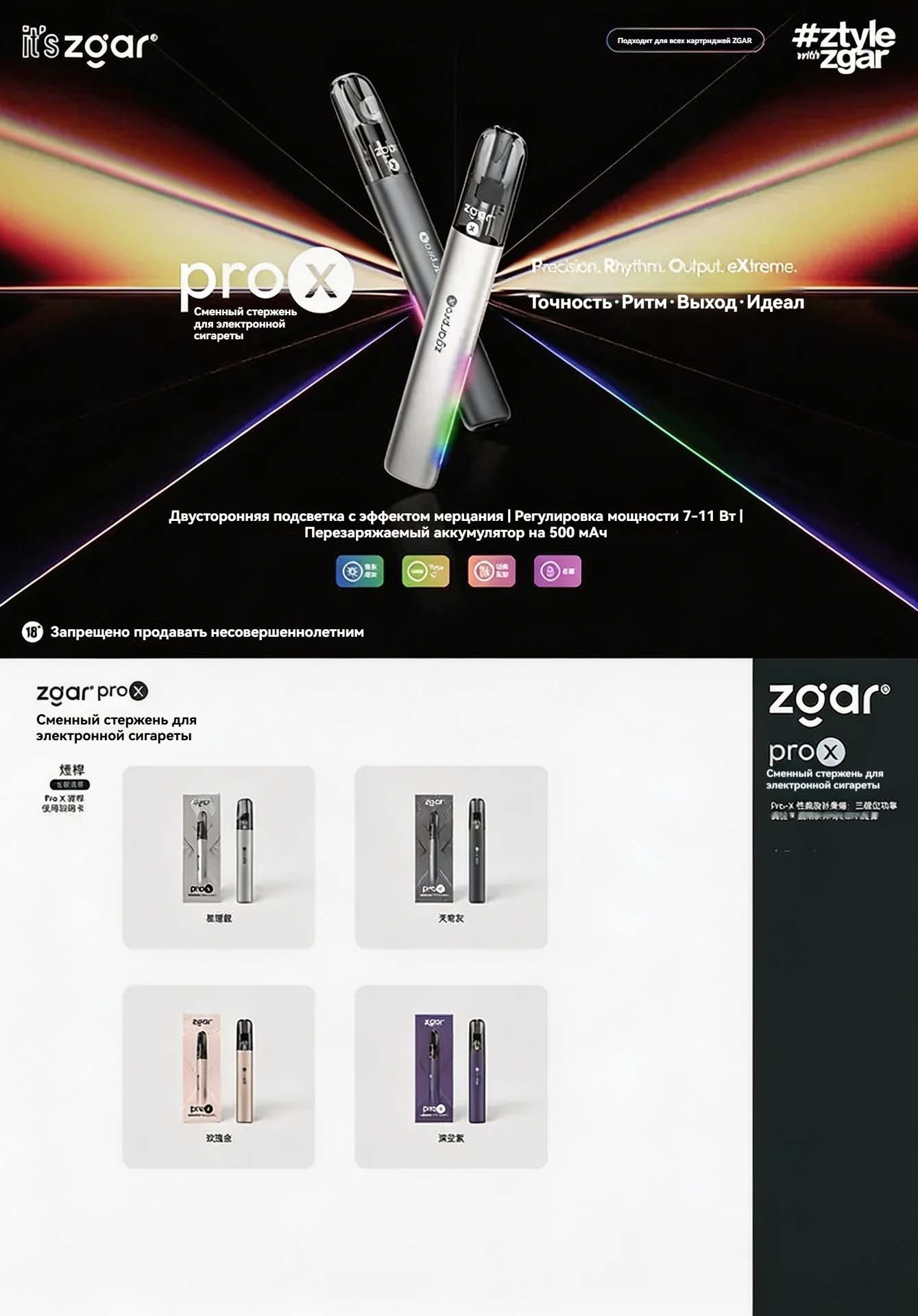 ZGAR PRO-X Pod Device (Relx 4/5/6 Compatible - Use Mid/Low Setting) (7W/9W/11W Adjustable) (500mAh) detail image 5