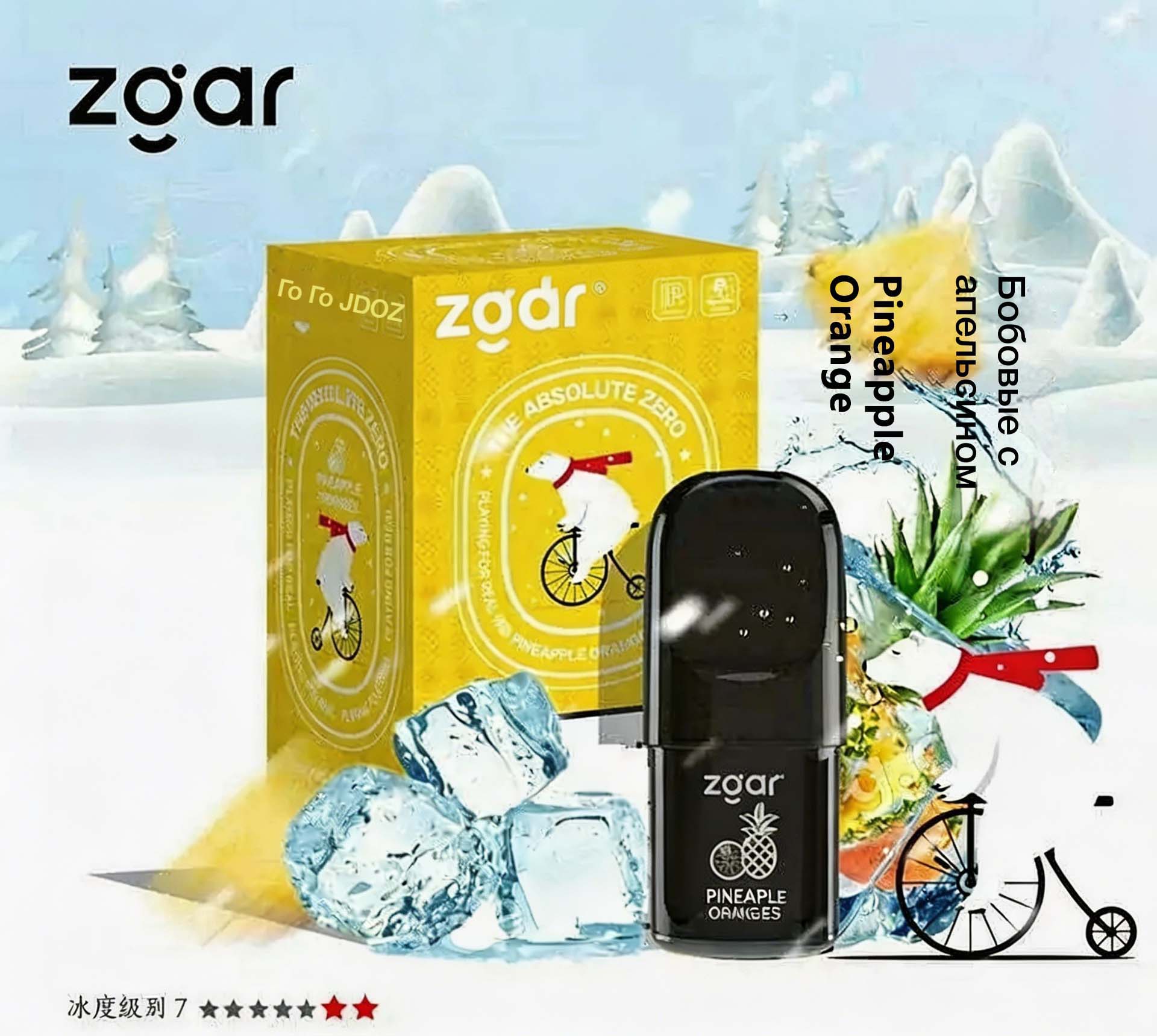 Zgar 5.0 Polar Bear Absolute Zero Series Pods (Relx 4/5/6 Gen Compatible) | 3-Pack detail image 5