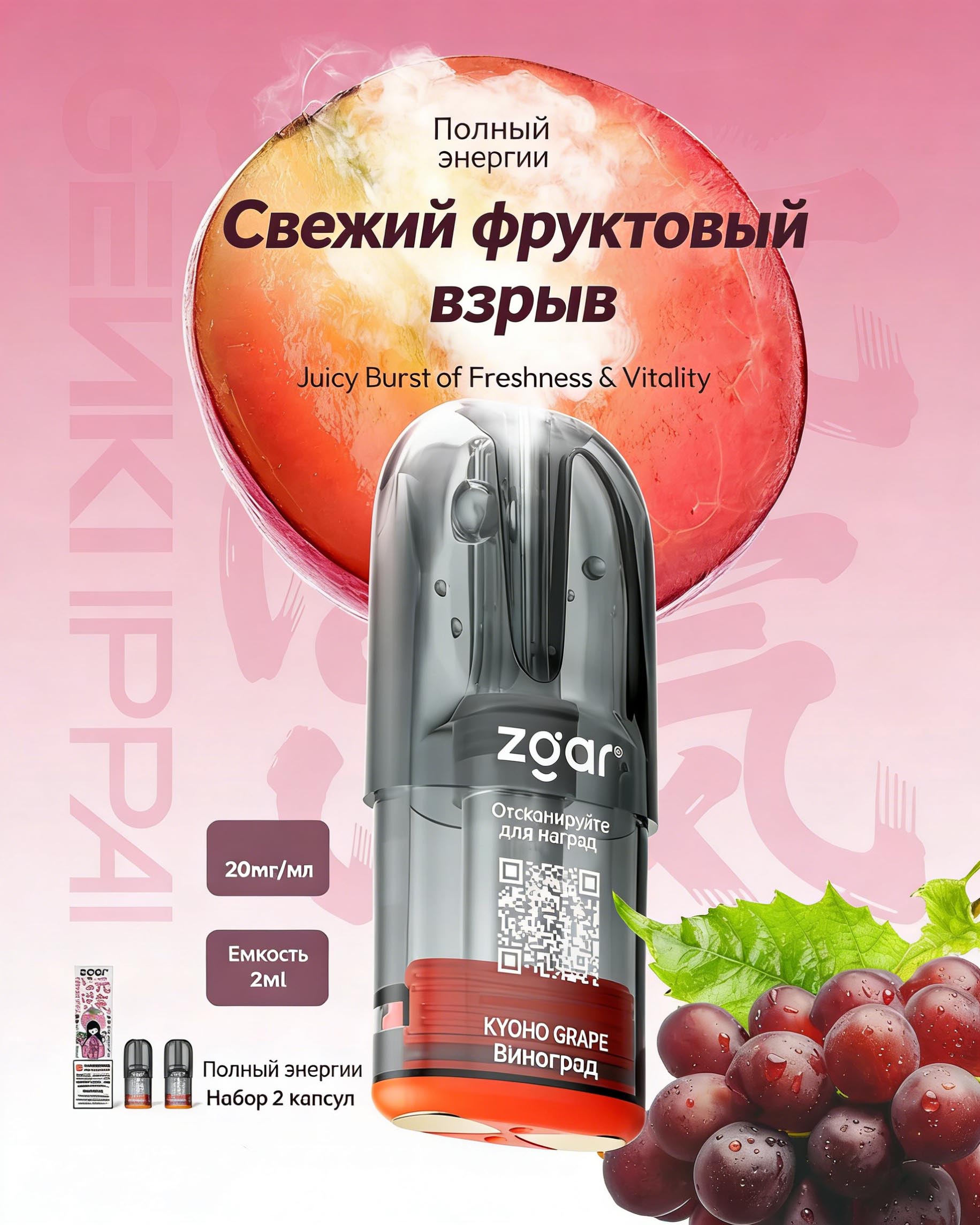 ZGAR GENKI IPPAI 6.0e Pods (Relx 4-6 Gen Compatible) (2 Pods/Pack) (Promo: Buy 5 Packs, Get 1 Free Zgar Nex Device) detail image 5