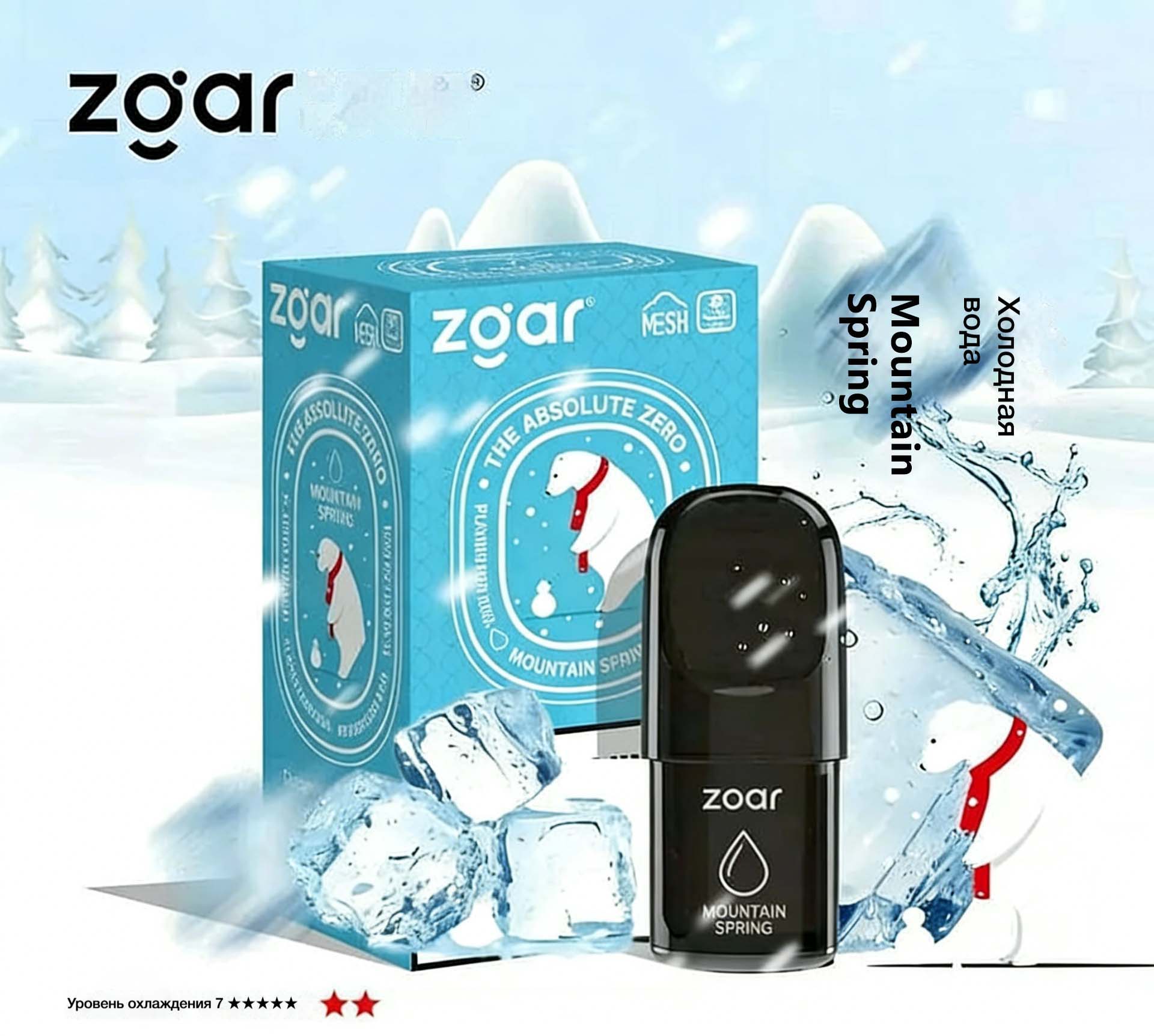 Zgar 5.0 Polar Bear Absolute Zero Series Pods (Relx 4/5/6 Gen Compatible) | 3-Pack detail image 6