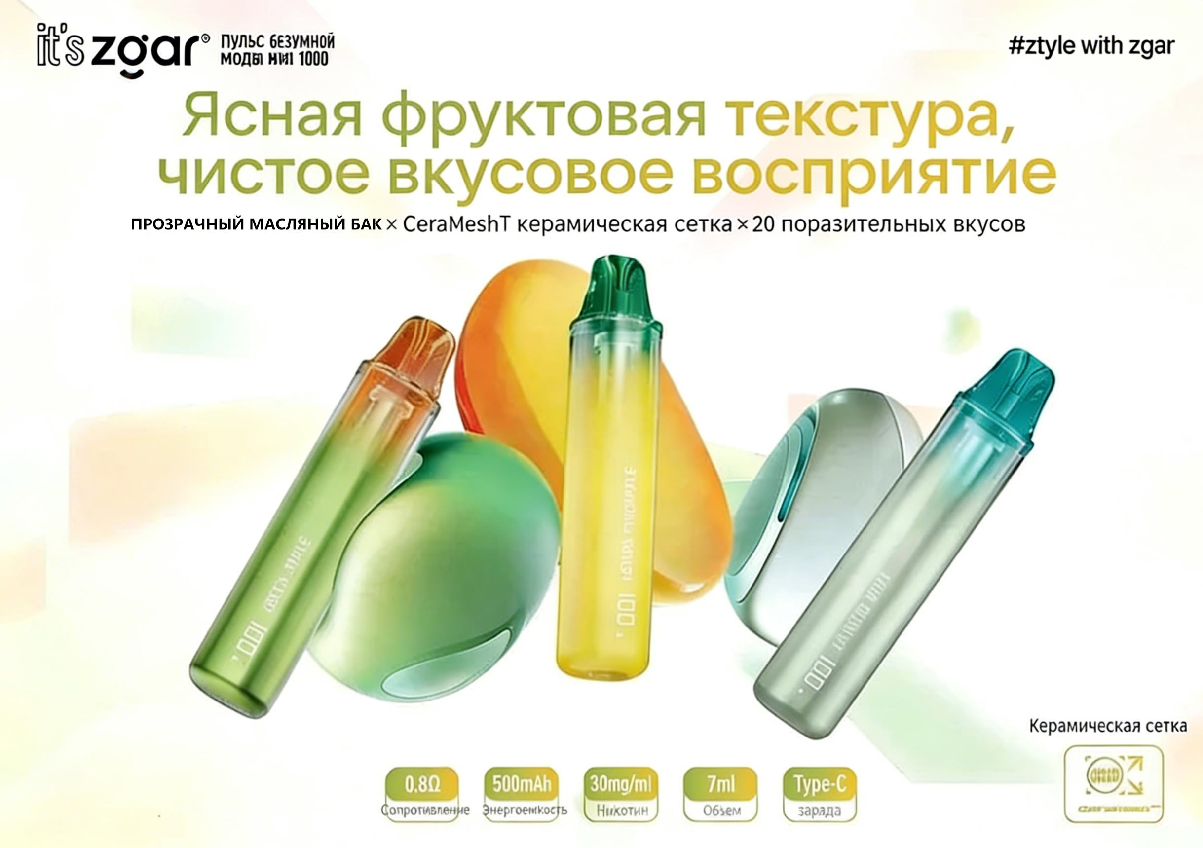 ZGAR PULSE 4000 Disposable Vape 4,000 Puffs (7ml) (500mAh) (Promo: Buy 5 Get 1, Buy 10 Get 3) detail image 7
