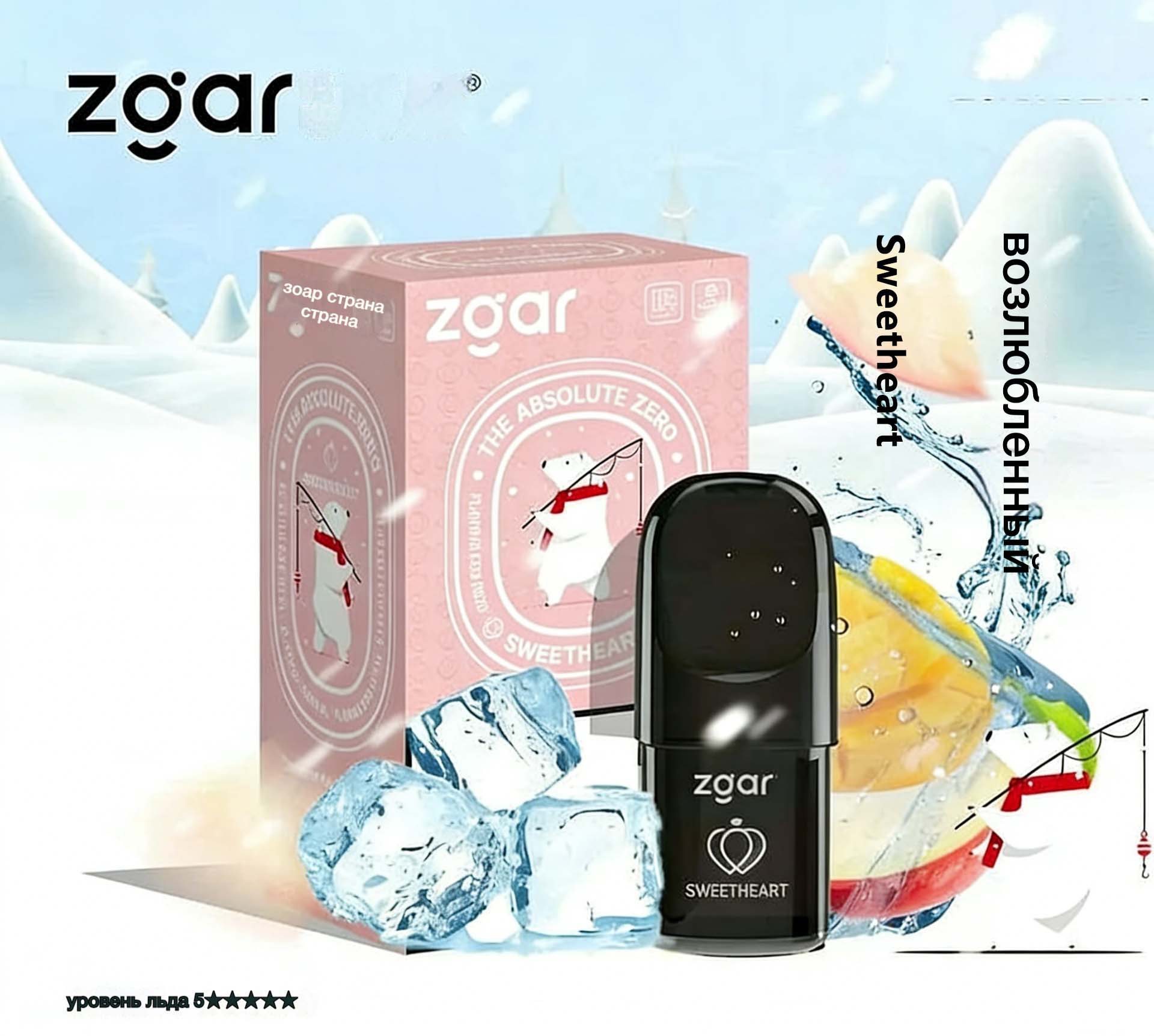 Zgar 5.0 Polar Bear Absolute Zero Series Pods (Relx 4/5/6 Gen Compatible) | 3-Pack detail image 9
