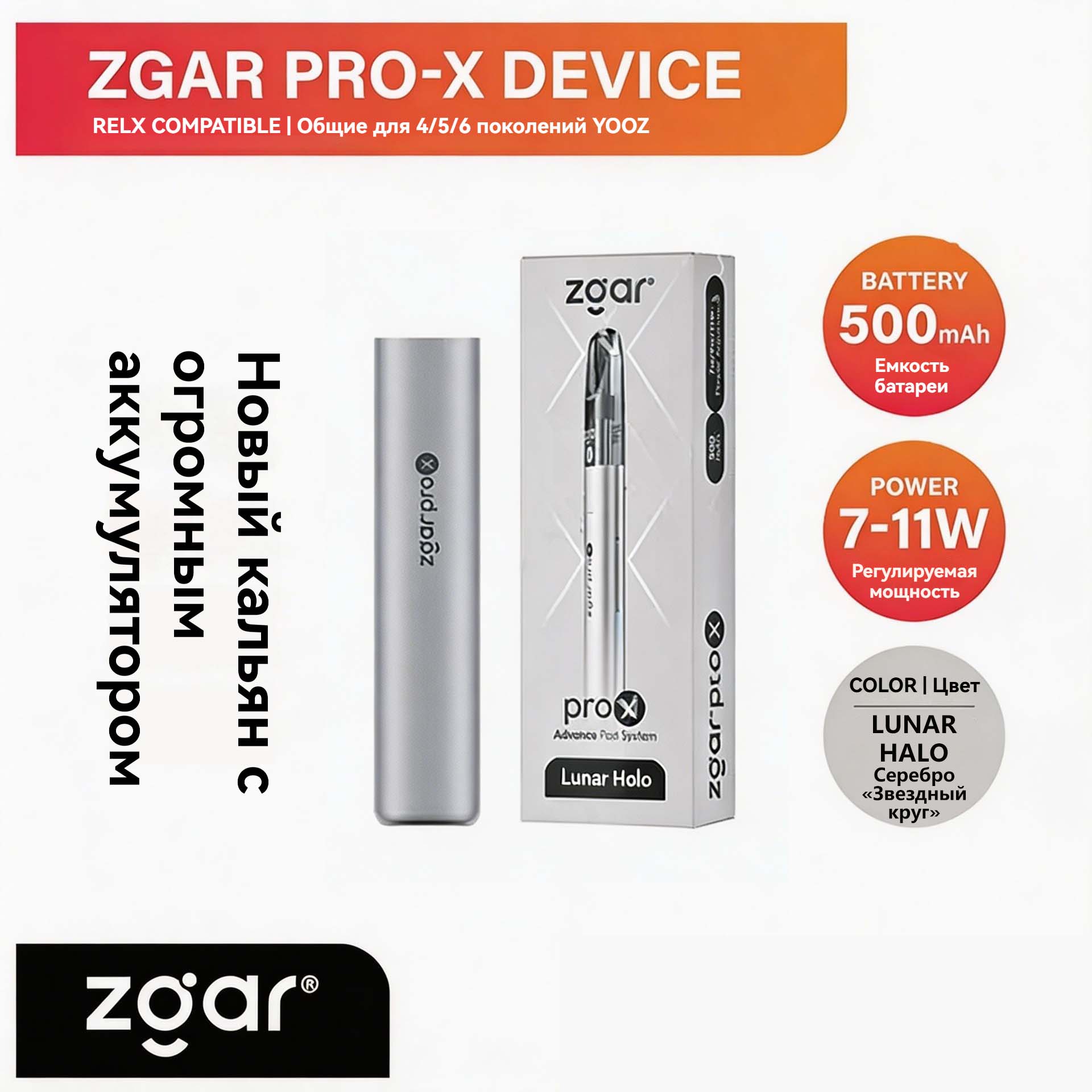 ZGAR PRO-X Pod Device (Relx 4/5/6 Compatible - Use Mid/Low Setting) (7W/9W/11W Adjustable) (500mAh) detail image 9