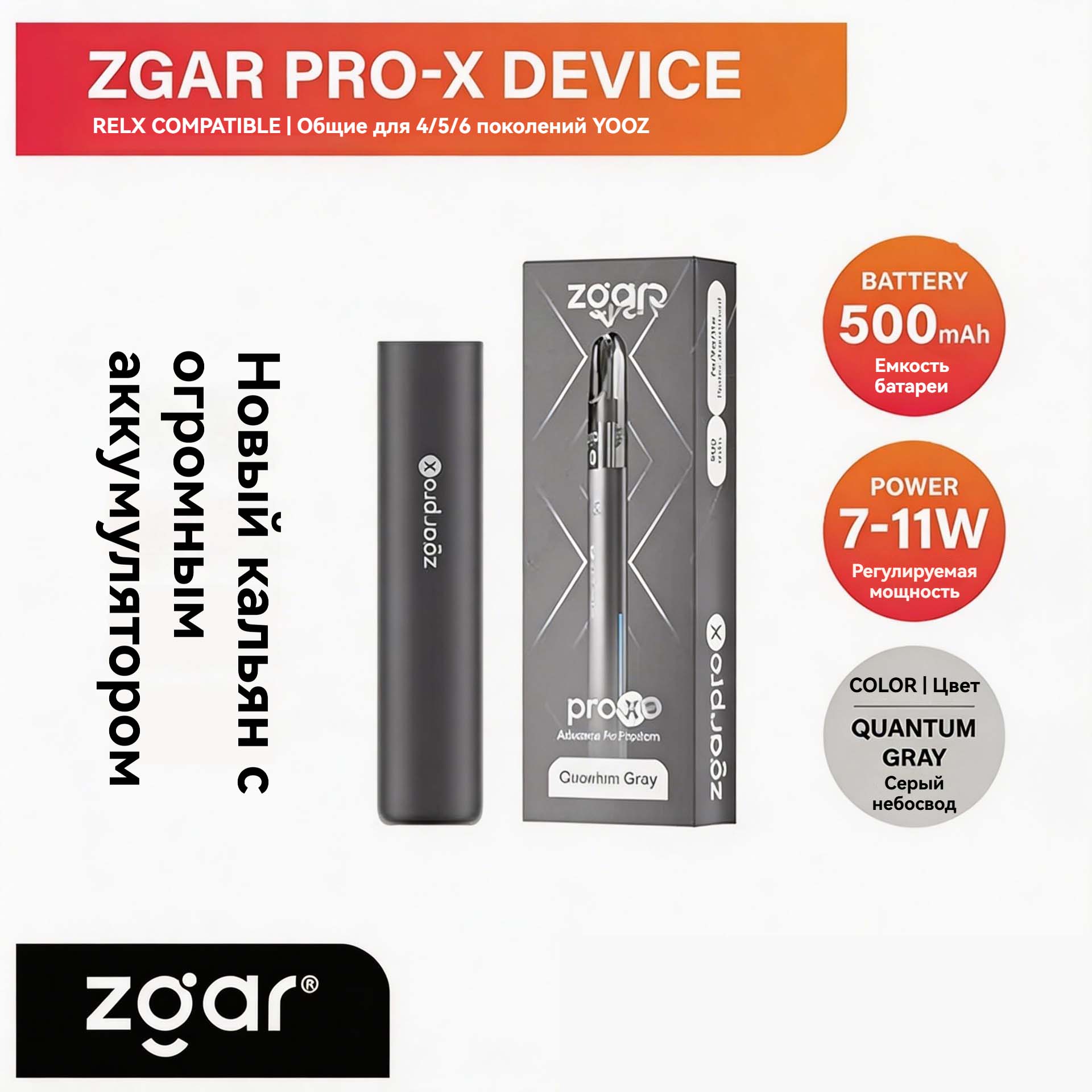 ZGAR PRO-X Pod Device (Relx 4/5/6 Compatible - Use Mid/Low Setting) (7W/9W/11W Adjustable) (500mAh) detail image 10