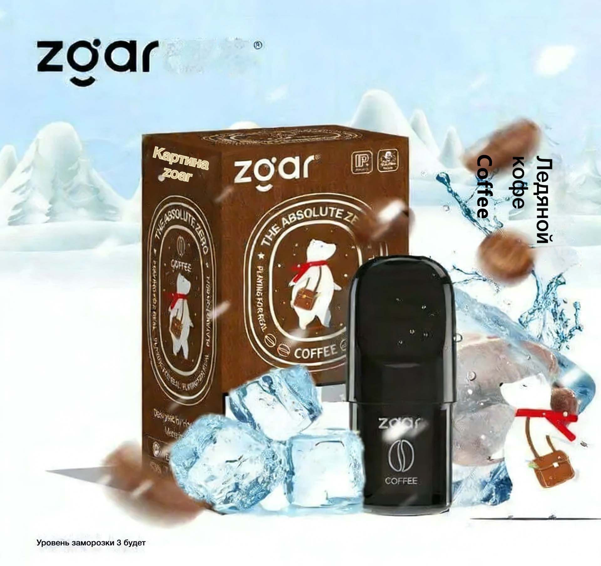 Zgar 5.0 Polar Bear Absolute Zero Series Pods (Relx 4/5/6 Gen Compatible) | 3-Pack detail image 11