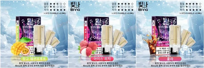 Binna Illuminated Vape Pods (Made in Korea) (RELX Gen 1 Compatible) (3 Pods/Pack) (Promo: Buy 5 Get 1 Free, Buy 10 Get 3 Free) detail image 11