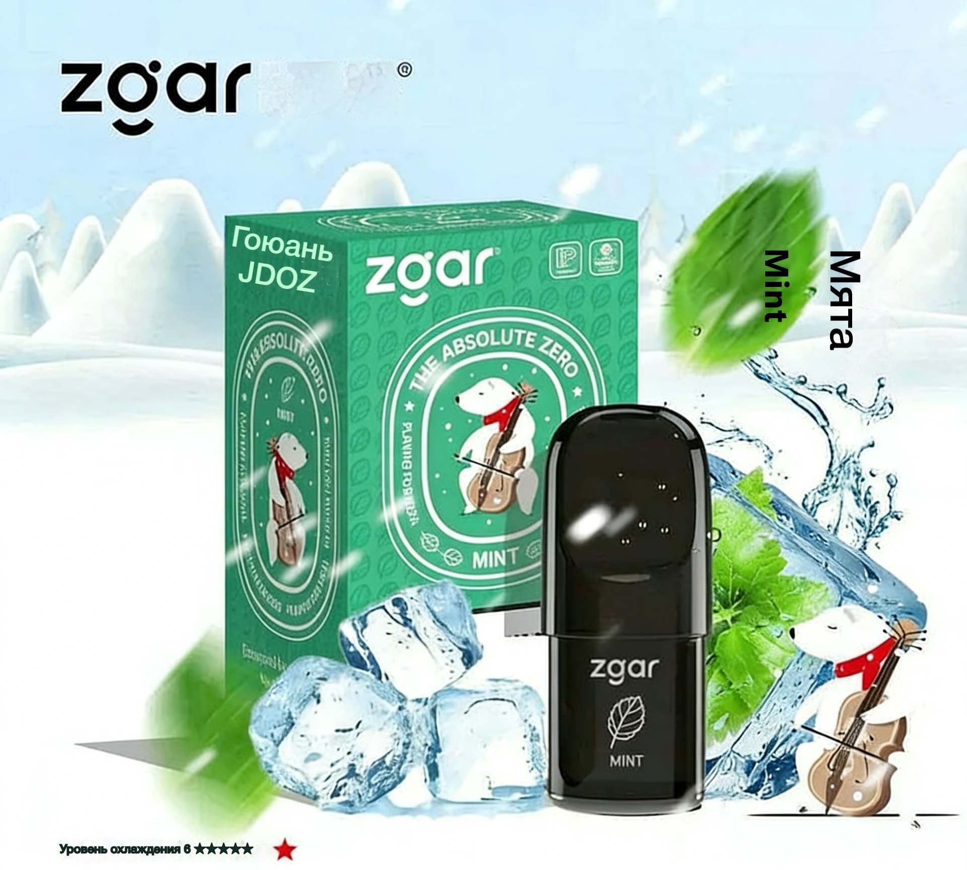Zgar 5.0 Polar Bear Absolute Zero Series Pods (Relx 4/5/6 Gen Compatible) | 3-Pack detail image 12