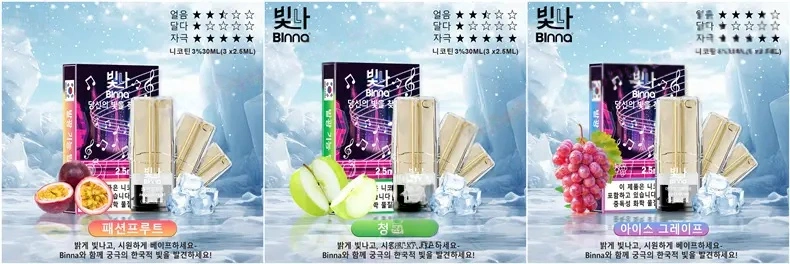 Binna Illuminated Vape Pods (Made in Korea) (RELX Gen 1 Compatible) (3 Pods/Pack) (Promo: Buy 5 Get 1 Free, Buy 10 Get 3 Free) detail image 13