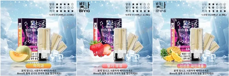 Binna Illuminated Vape Pods (Made in Korea) (RELX Gen 1 Compatible) (3 Pods/Pack) (Promo: Buy 5 Get 1 Free, Buy 10 Get 3 Free) detail image 15